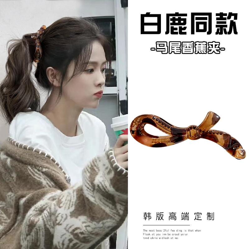 法式复古香蕉夹蝴蝶结马尾发夹