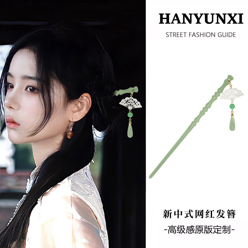 新中式竹节流苏发簪女2026新款气质古风盘发簪子汉服发饰旗袍头饰