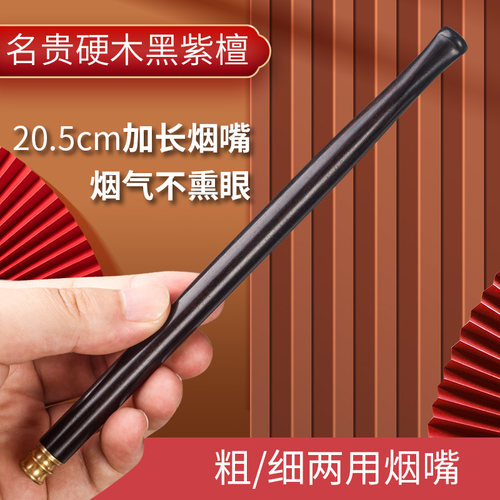 黑檀木过滤器实木20cm加长粗细用