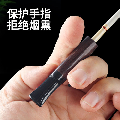 黑檀木粗细两用活性炭防黄烟嘴