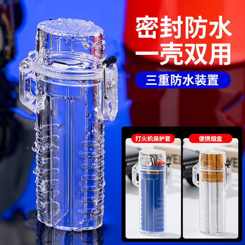 透明烟盒4支装迷你款防水