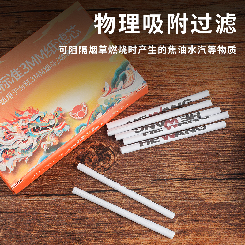 強效過濾3mm紙濾芯煙具配件