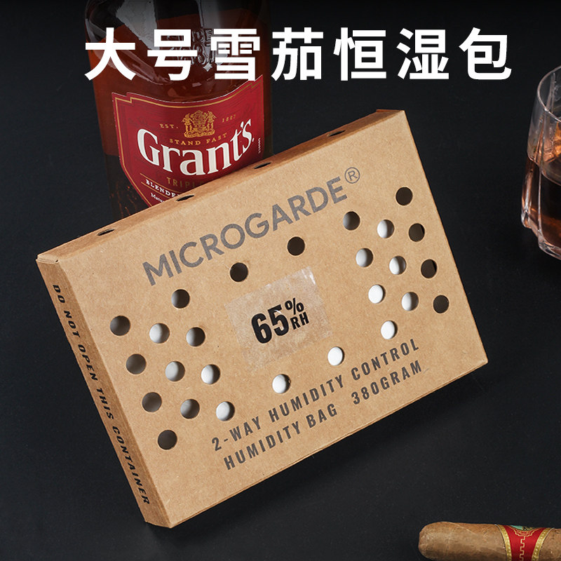 大容量雪茄保湿包65%69%雪茄恒湿雪茄柜用醇化380g加湿器纸盒装