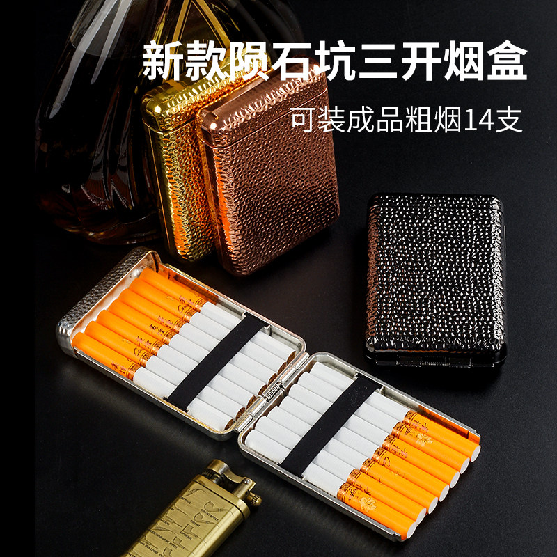 新款三开粗烟14支装金属烟盒