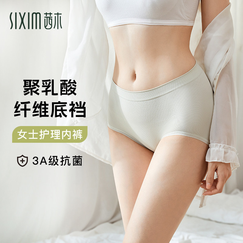 茜木中腰舒适简约透气三角裤4条礼盒装