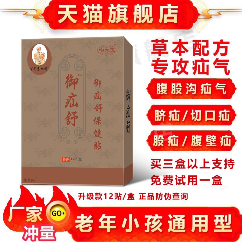 升级款12贴/盒【每贴独立包装】免试三贴