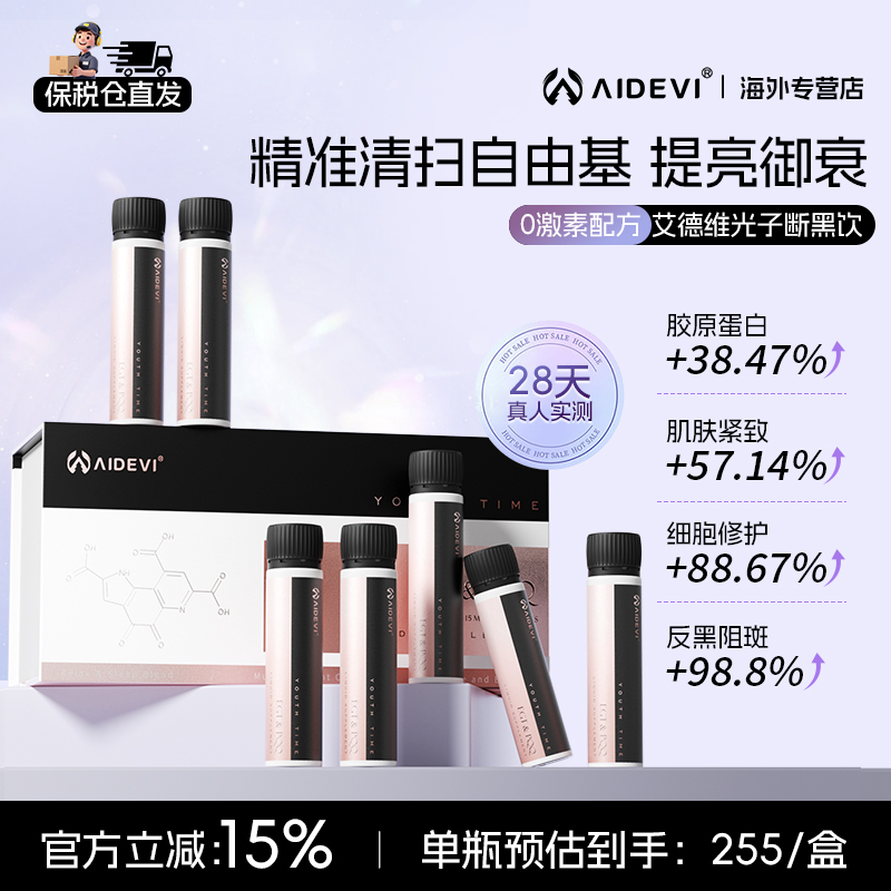 【诺奖K衰】Aidevi光子断黑饮