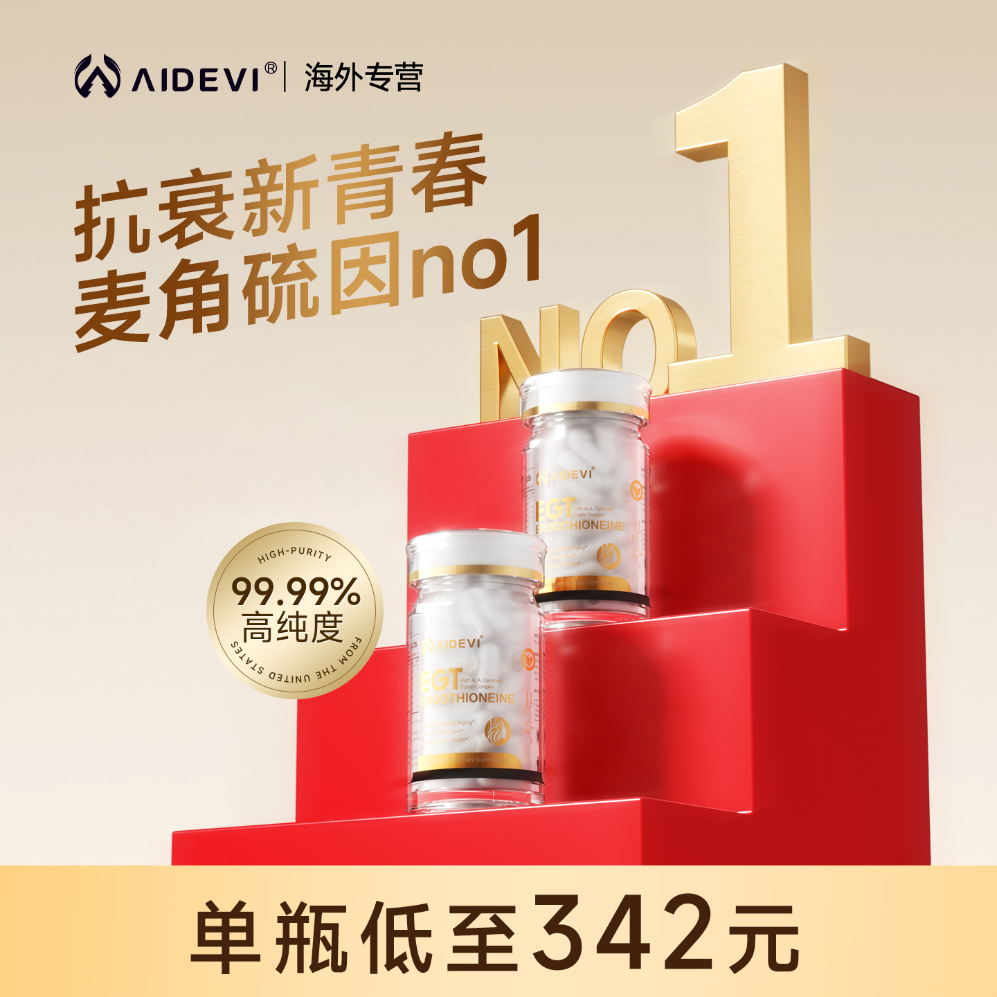 Aidevi垮脸提拉高纯度官方旗舰店