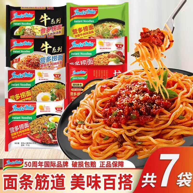 营多捞面袋装泡面火鸡面宿舍速食面热干面干拌面方便面拌面汤面