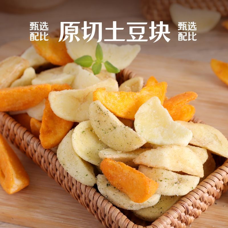 厚切薯角脆蜂蜜黄油原切海盐芝士味薯条土豆块宿舍休闲解馋小零食