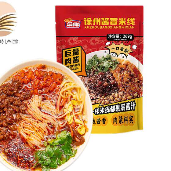 D!网红抖音爆款正宗老徐州美食特产地道徐州味米线肉酱米线带调