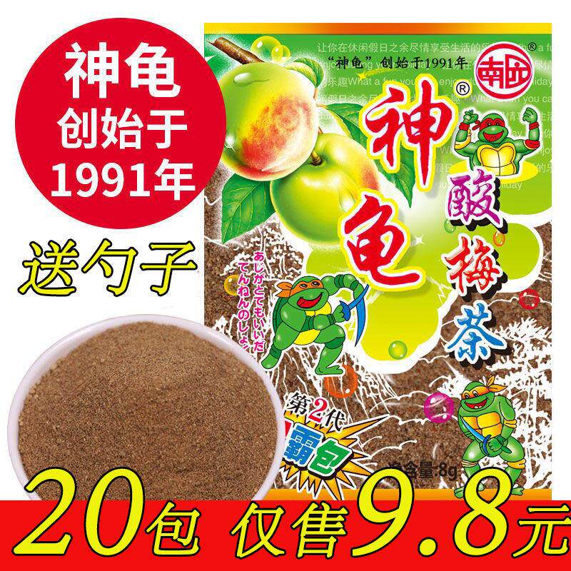 ¥新疆包邮西藏忍者神龟酸梅粉80儿时记忆小零食小包装童年经典90
