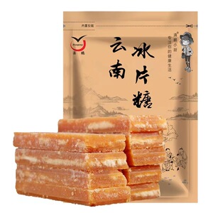 @新疆包邮西藏滇鹏云南甘蔗冰片糖500g立包装土红糖黄糖块手工红