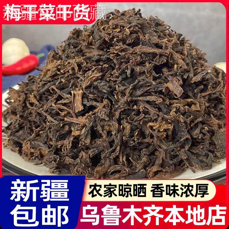 *新疆包邮西藏雪菜梅干菜正宗浙江特产干货梅菜扣肉材料传统农家