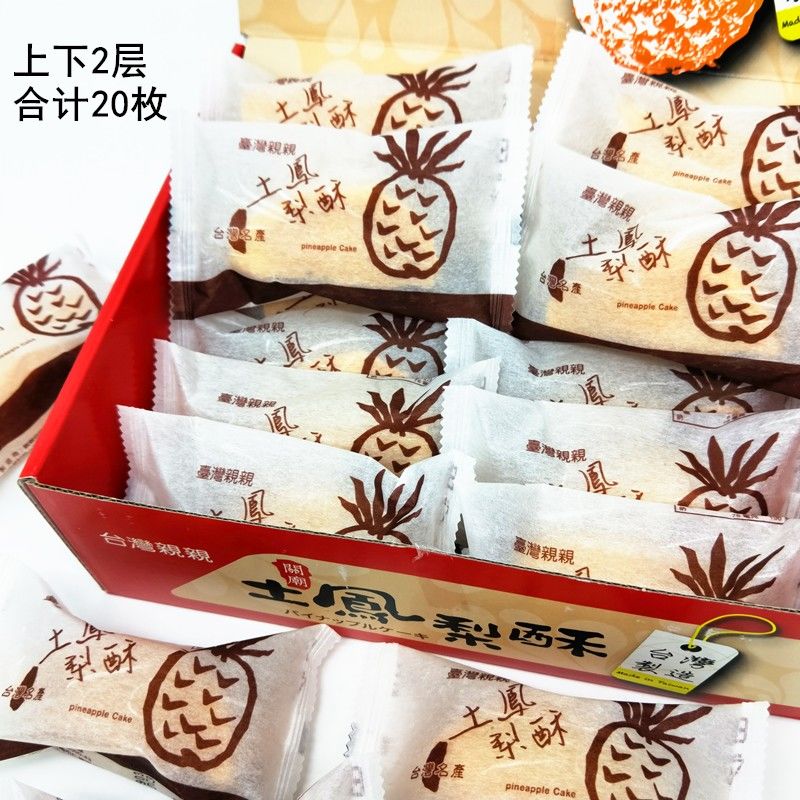 台湾进口特产亲亲土凤梨酥800g礼盒夹心早餐糕点老式零食品伴手礼