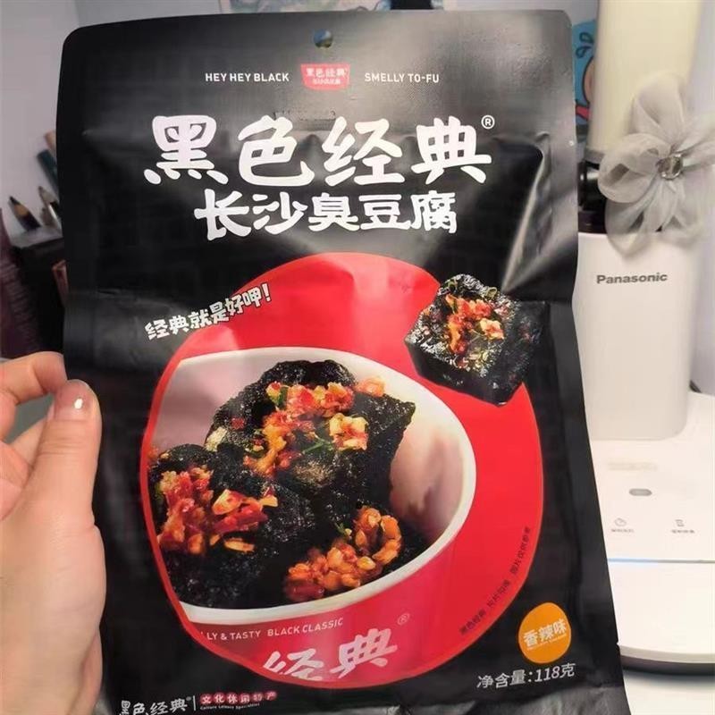 黑色经典长沙臭豆腐袋装油炸小吃湖南特产香辣即食豆制品