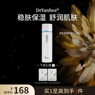 精粹水 DrYanhee娮珂依克多因爽肤水舒缓修护滋润维稳补水保湿