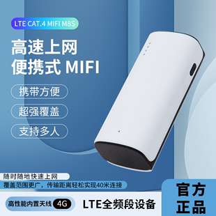 随身wifi移动无线网络wifi全国通用免插卡便携式 热点纯流量上网卡托4g路由器宽带笔记本车载上网宝随身WiFi