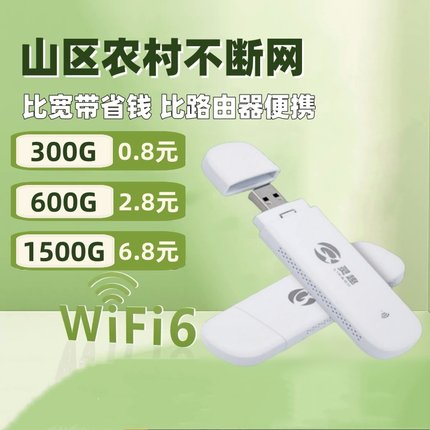 随身移动wifi无线网络2025新款笔记本流量上网卡免宽带高速路由器热点便携免插卡4g 网络全国通用车载USB家用