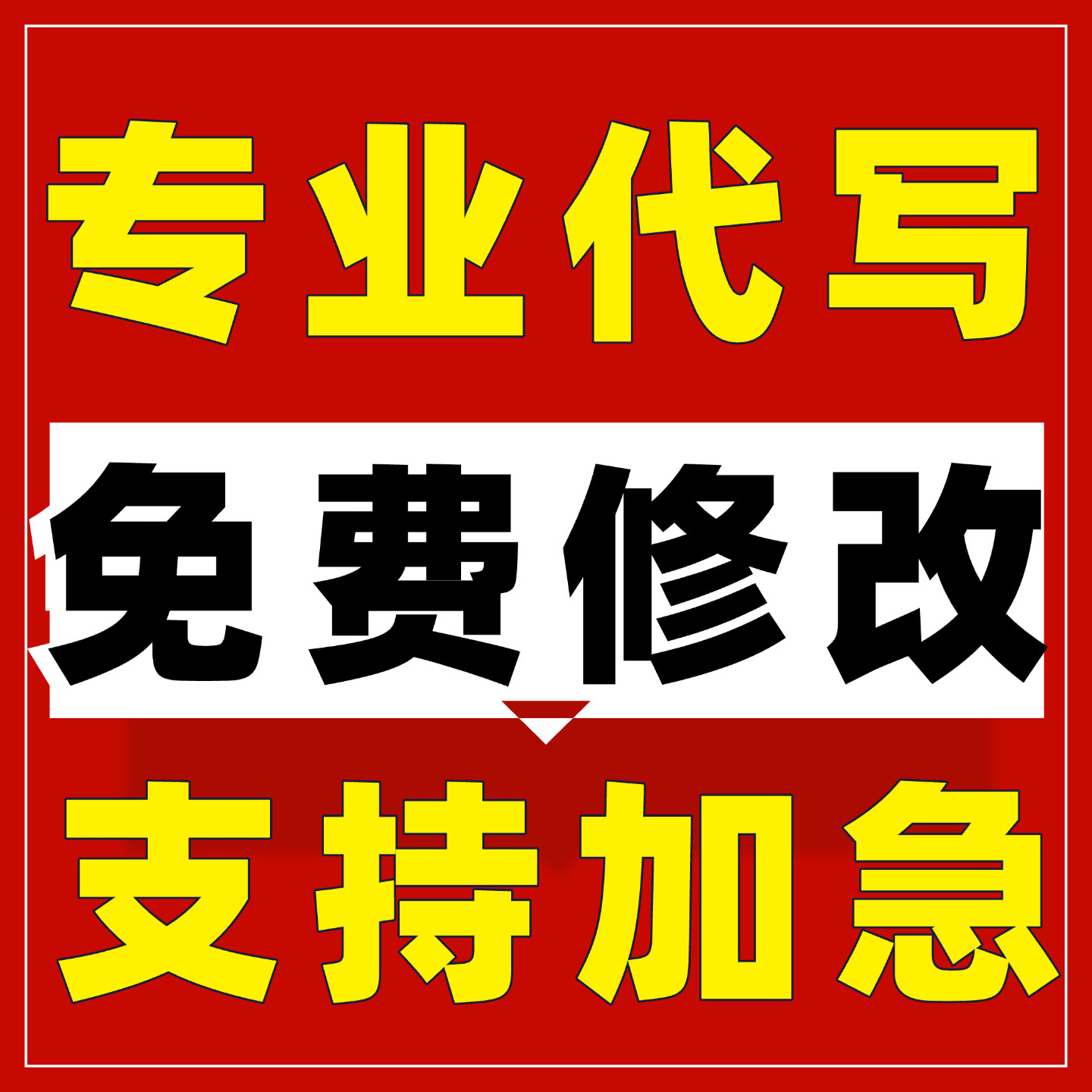 代写文章服务演讲稿代笔写材料述文章写作