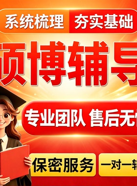 高端VIP服务研究生硕士博士sci辅导wem一对一专业辅导顺利交付