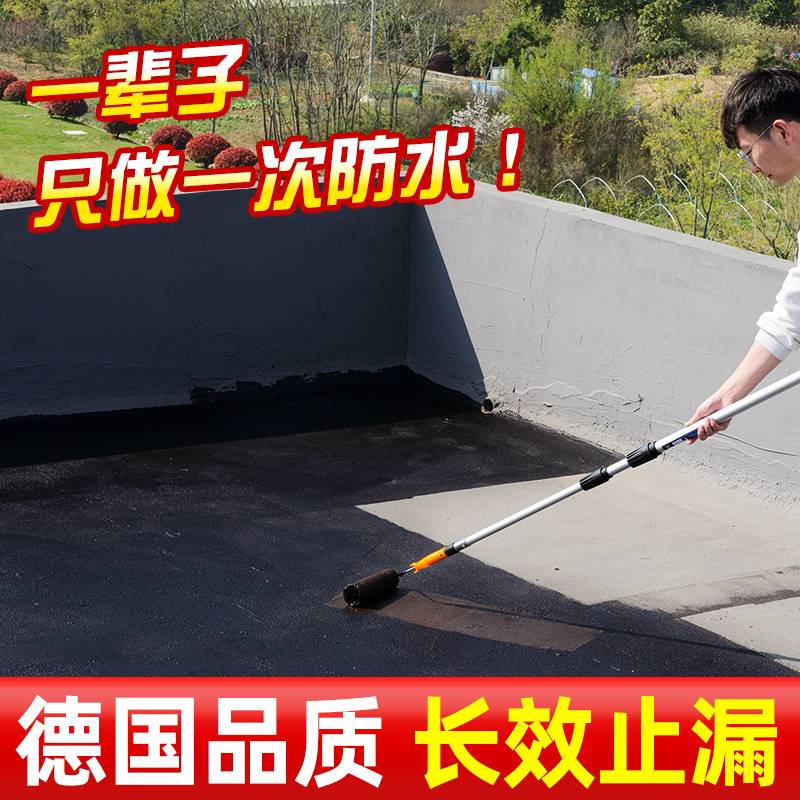 屋顶墙面补漏防水材料漆房子天面裂缝漏雨涂料胶水泥平台漏水黑胶