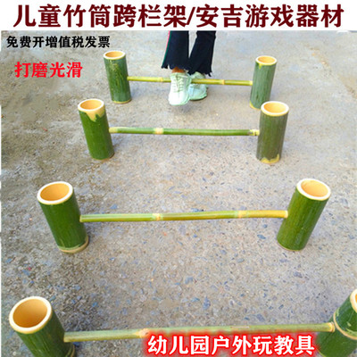 竹筒跨栏架踩高架幼儿园户外玩具