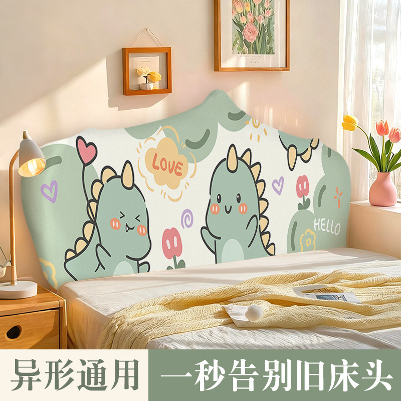 异形弧形专用欧式床头套罩防尘罩保护套2026新款木床靠背罩可拆洗