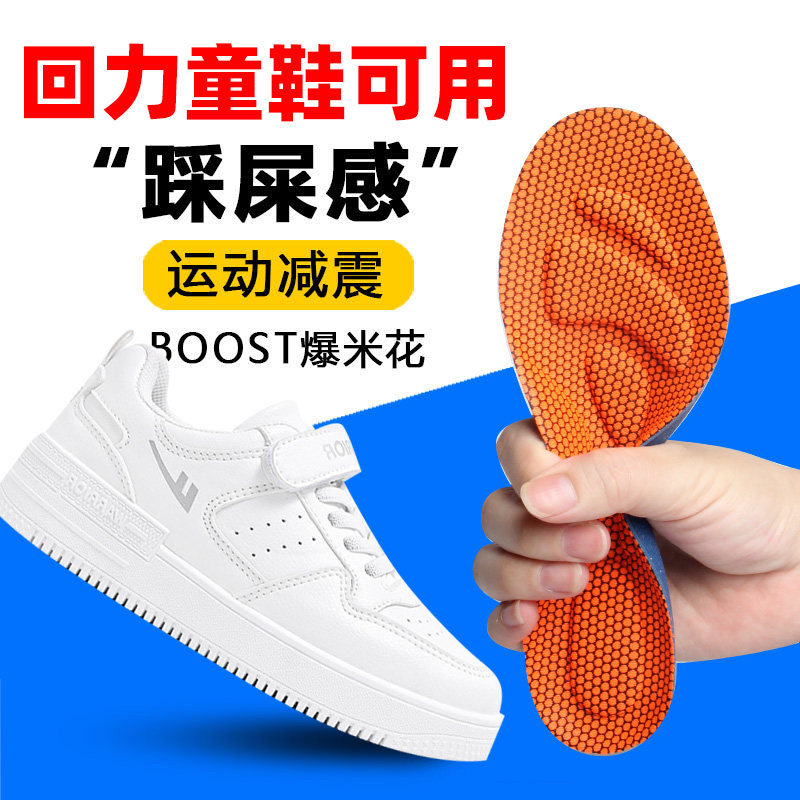 适配回力儿童鞋垫男女童运动鞋垫春夏季防臭吸汗减震防潮可裁剪软