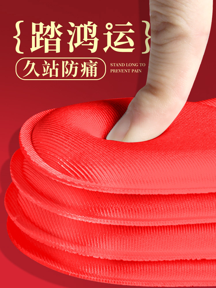 红色鞋垫男士吸汗防臭透气结婚马年本命年走运红色鞋垫女软底舒适
