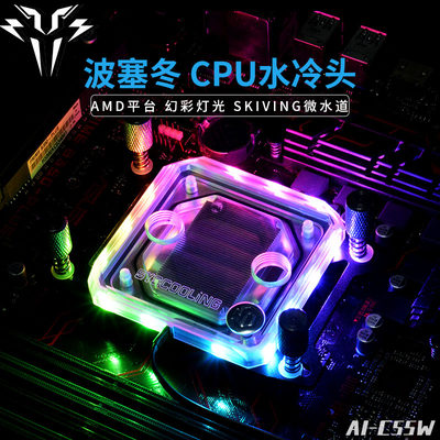 amd兼容平台cpu分体式配件水冷头