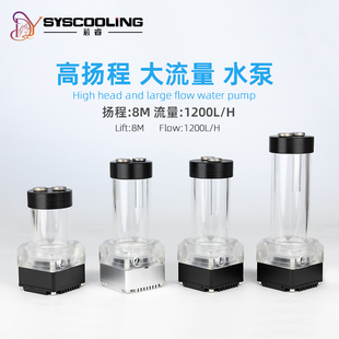 扬程8米流量1200L大功率水冷散热 T水泵水箱一体式 东远芯睿AI