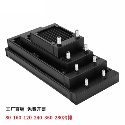 芯睿铝散热排电脑散热水冷排