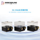 东远芯睿SC 55A水泵水箱一体液冷散热电摩水冷泵微型散热器