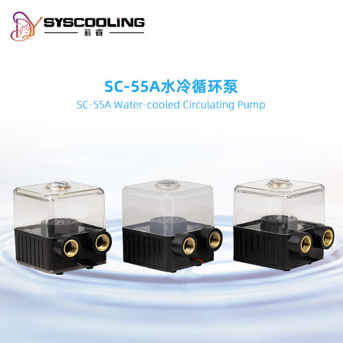 东远芯睿SC-55A水泵水箱一体液冷散热电摩水冷泵微型散热器_虎窝淘