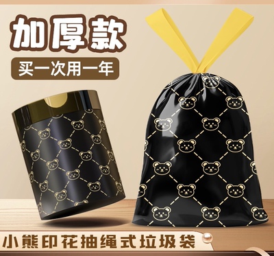 加厚黑色印花抽绳垃圾袋家用加厚手提式实惠装塑料袋子
