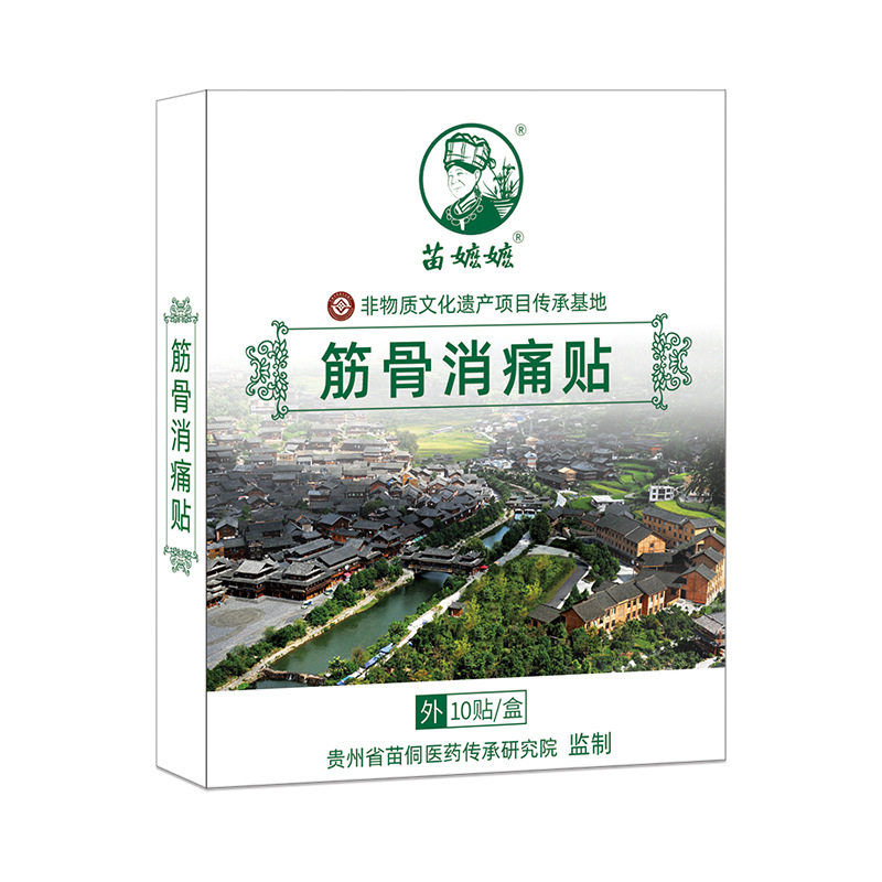 苗嬷嬷筋骨贴颈肩腰腿贴全身