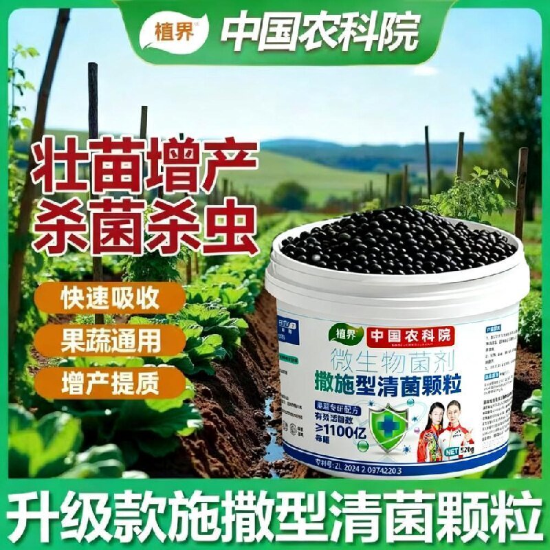 蔬菜专用肥料营养有机家用菜园