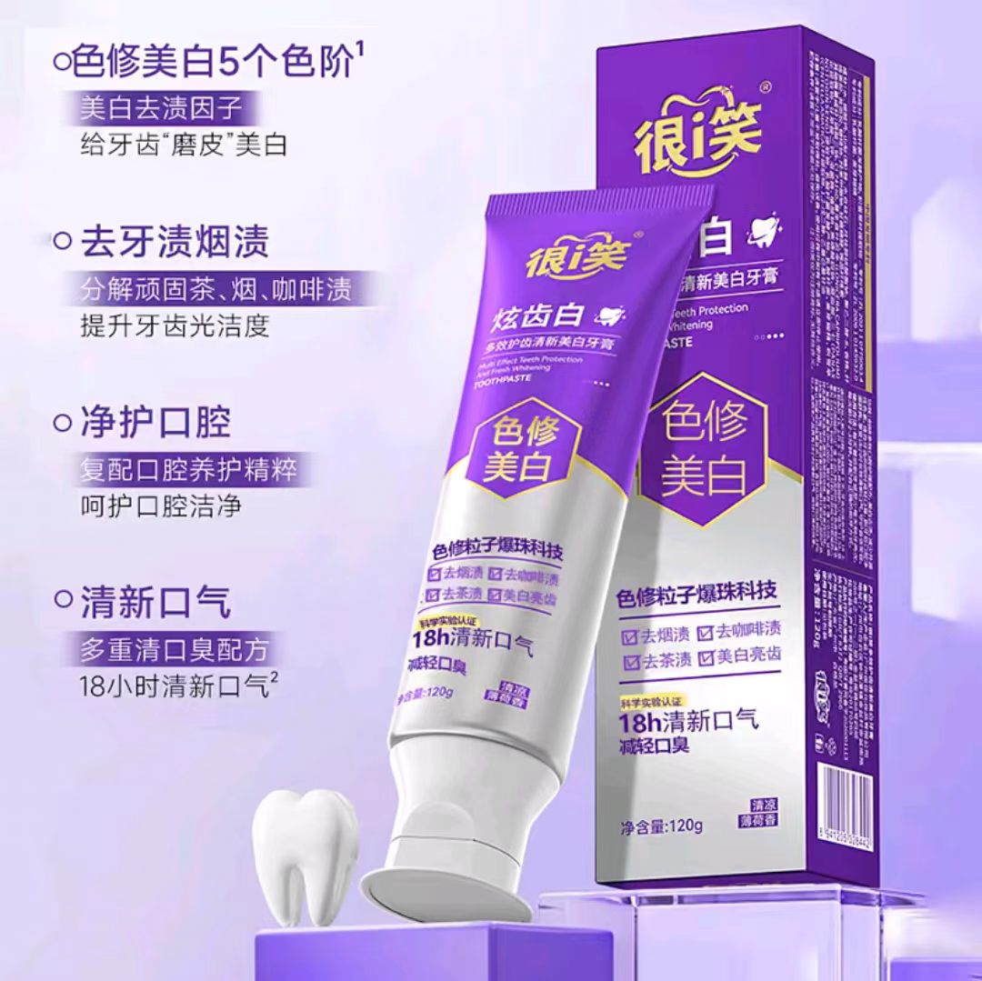很i笑美白牙膏清新口气减口臭