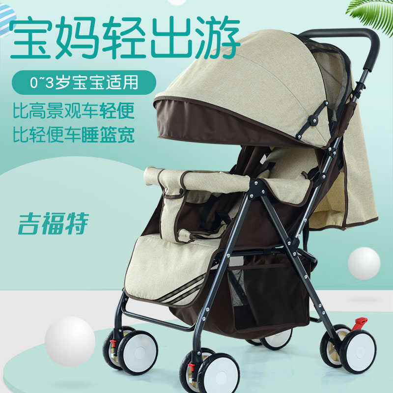 婴儿车可坐可躺0到3岁宝宝轻便推车外出方便折叠儿童简易遛娃推车