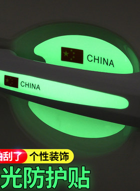 焚天迪PVC门碗护贴膜门碗贴