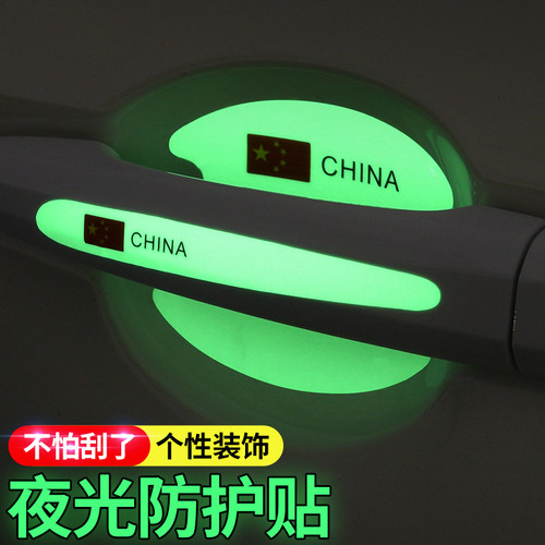 焚天迪PVC门碗护贴膜门碗贴