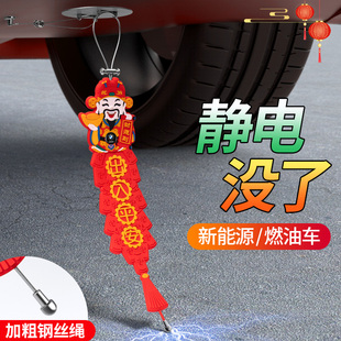 新能源电动汽车用防静电带拖地带装置耐磨悬挂式接地条消除释放器