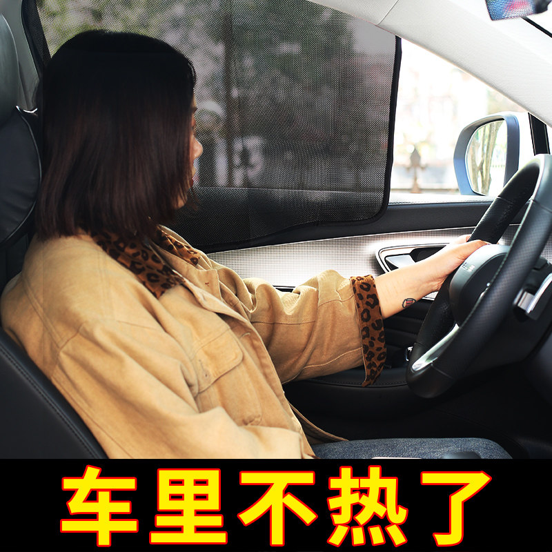 汽车窗帘磁吸式后排遮阳帘防晒