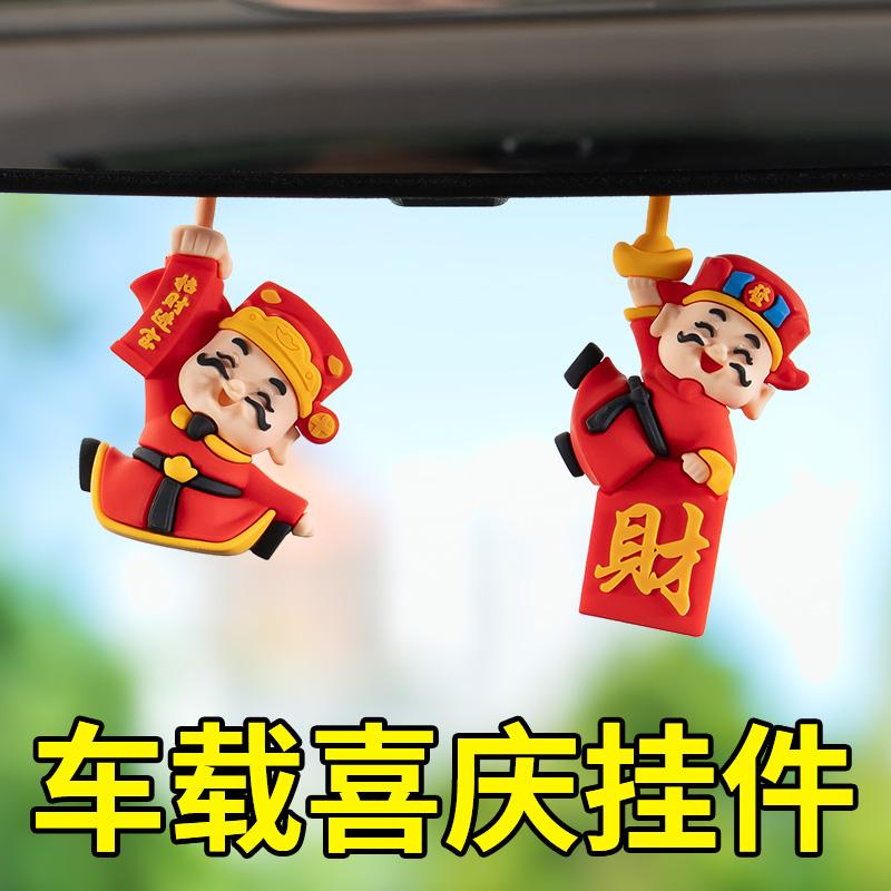 新品促销财神摇摆挂件焚天迪