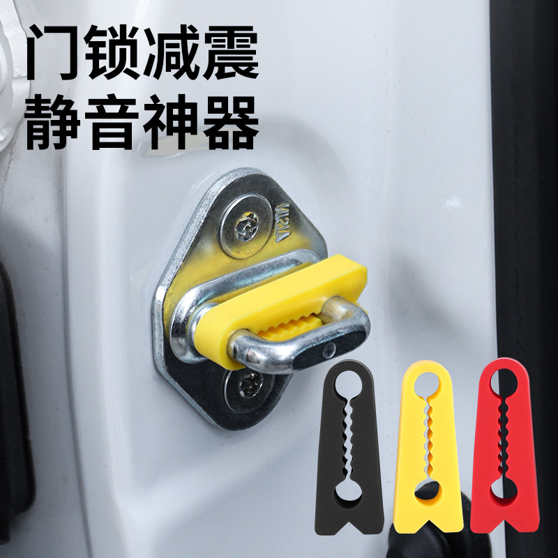 汽车门减震缓冲垫防撞贴