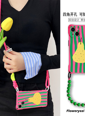 ins撞色条纹黄梨手提链条手机壳iphone16promaax适用于华为苹果16背带斜挎新款mate60pro硅胶nova13硅胶软壳