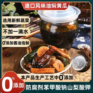 油焖黄瓜辣椒咸菜脆爽下酒饭菜山东北道口风味老式 酱缸八宝黄瓜条