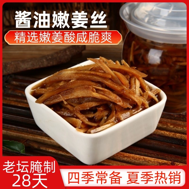 酱油嫩姜丝山东特产姜咸菜