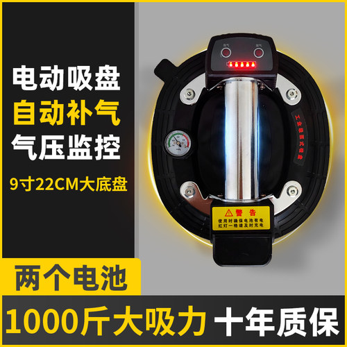 【送数显电池】自动补气电动吸盘